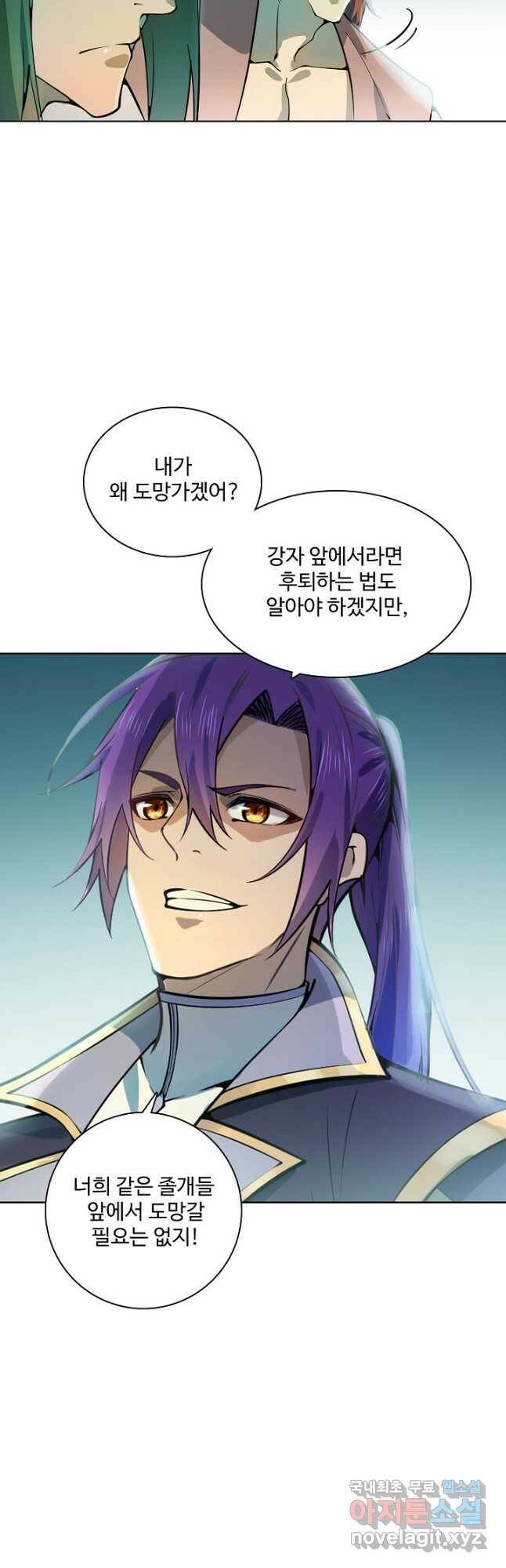 백련성신 794화 6