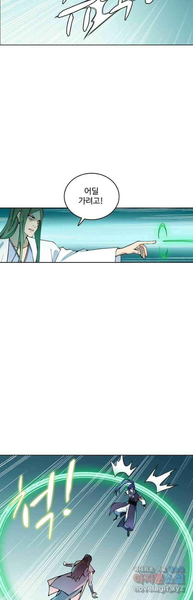 백련성신 794화 10