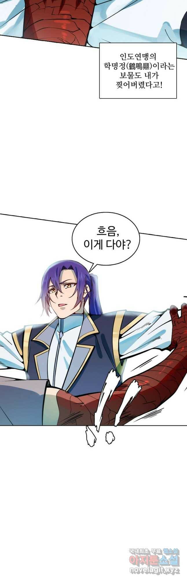 백련성신 794화 14