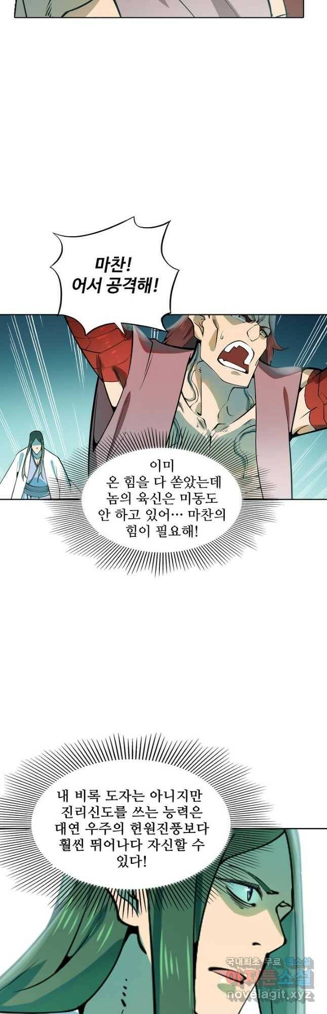 백련성신 794화 16