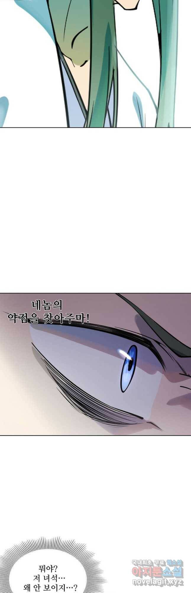 백련성신 794화 17