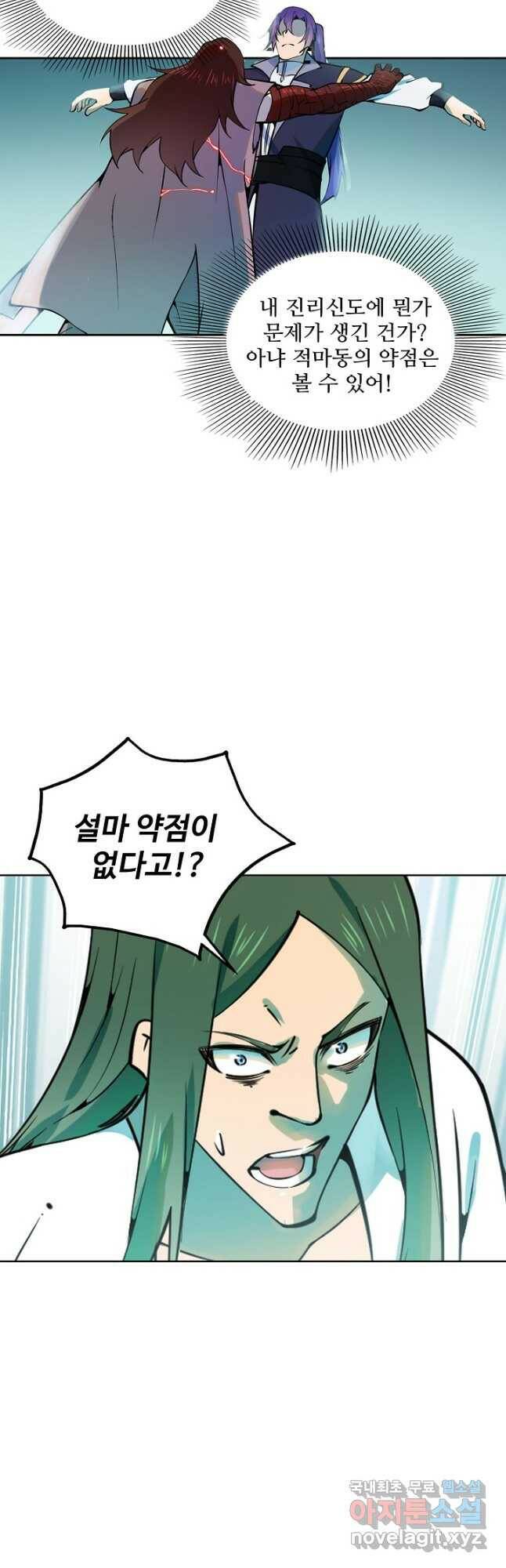 백련성신 794화 18