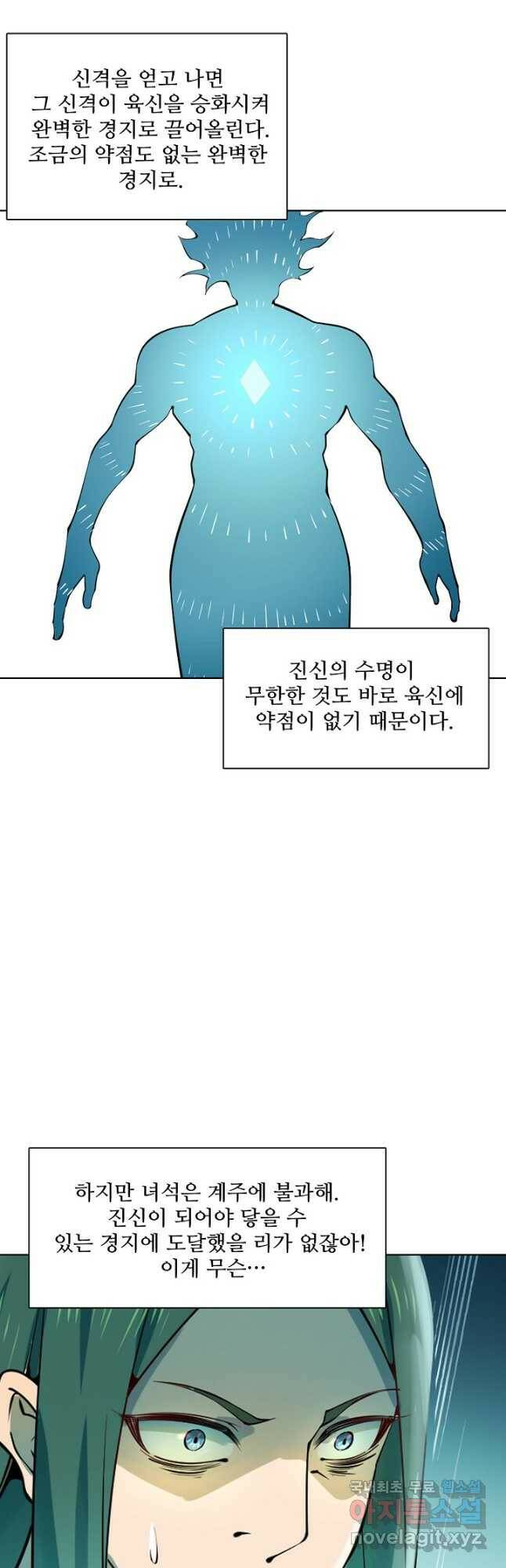 백련성신 794화 19