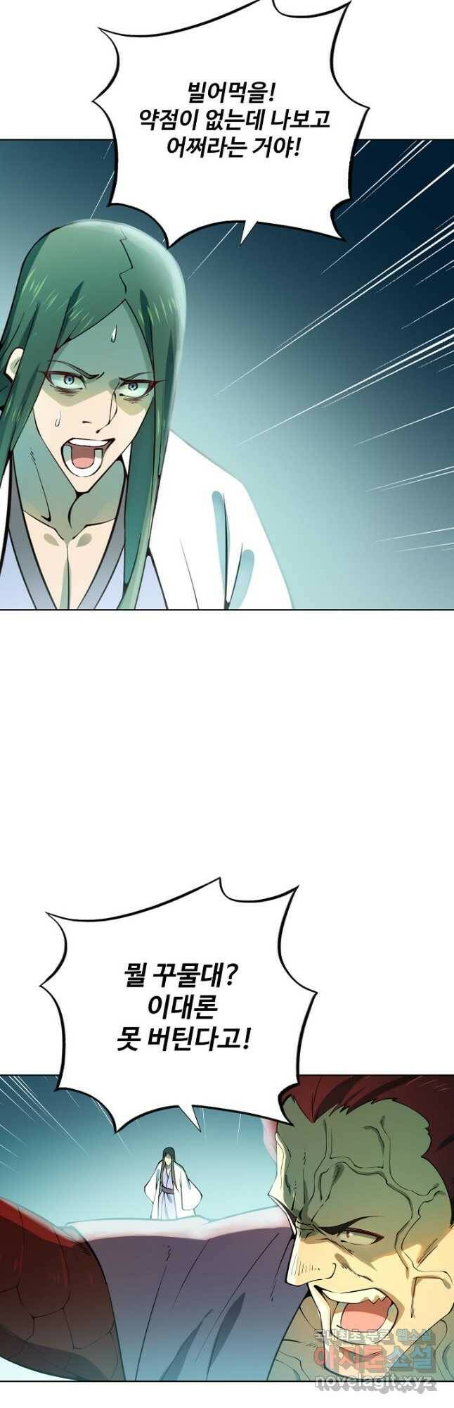 백련성신 794화 21