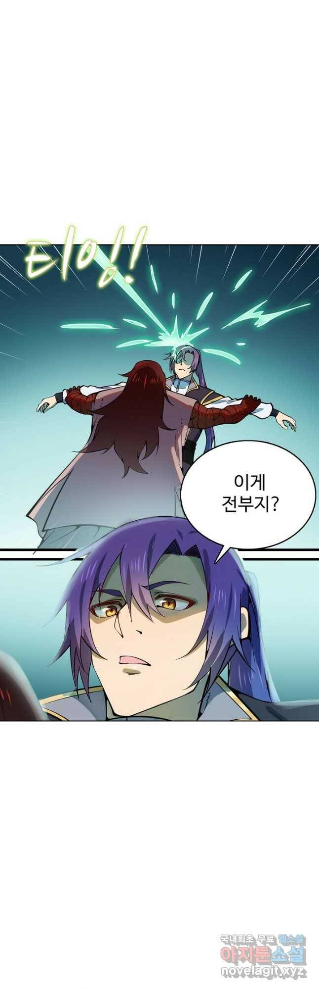 백련성신 794화 23
