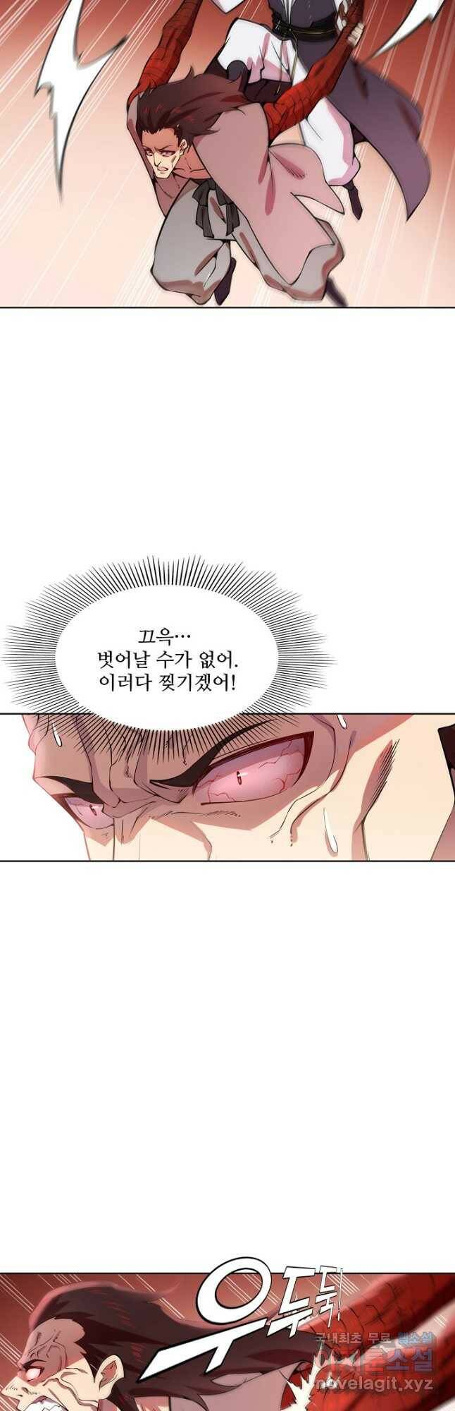 백련성신 794화 26