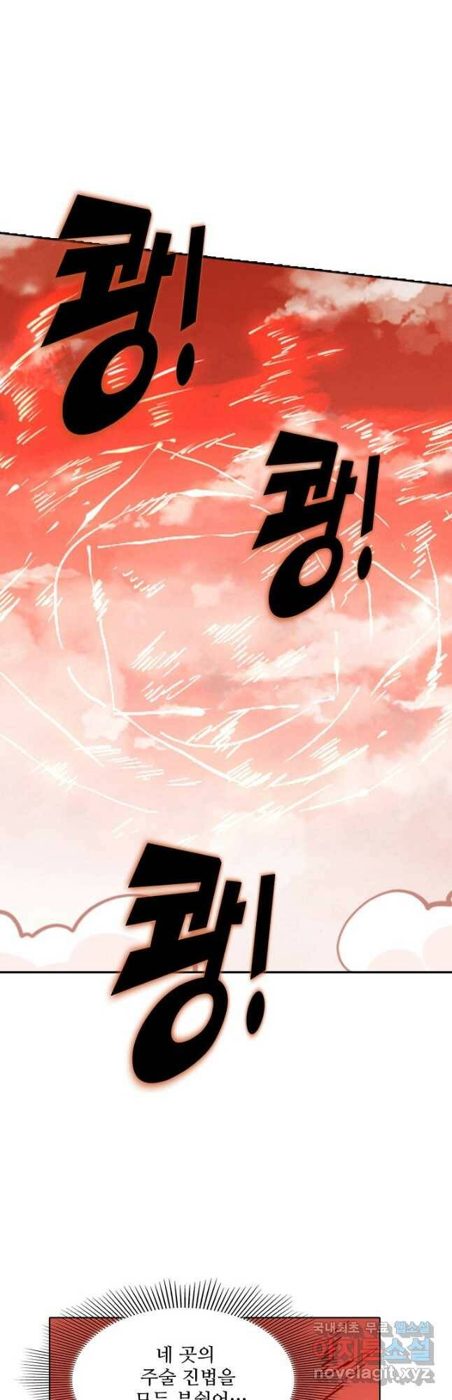백련성신 794화 31