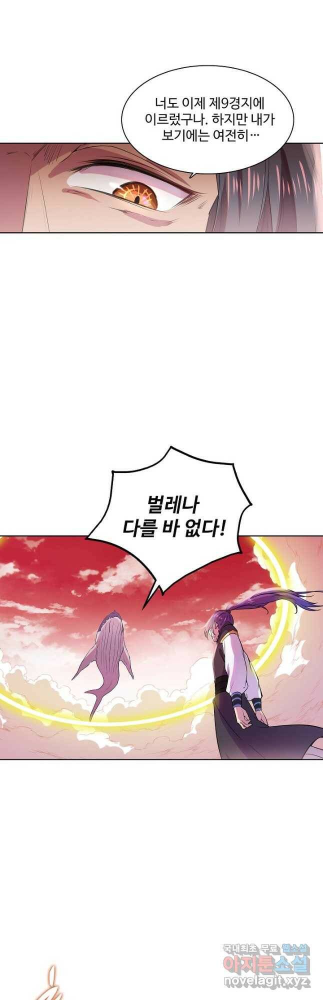 백련성신 794화 37
