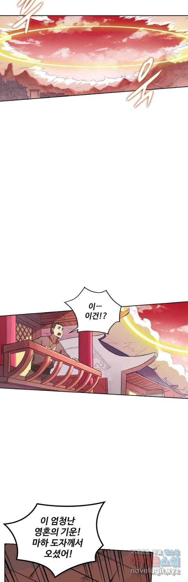 백련성신 794화 38