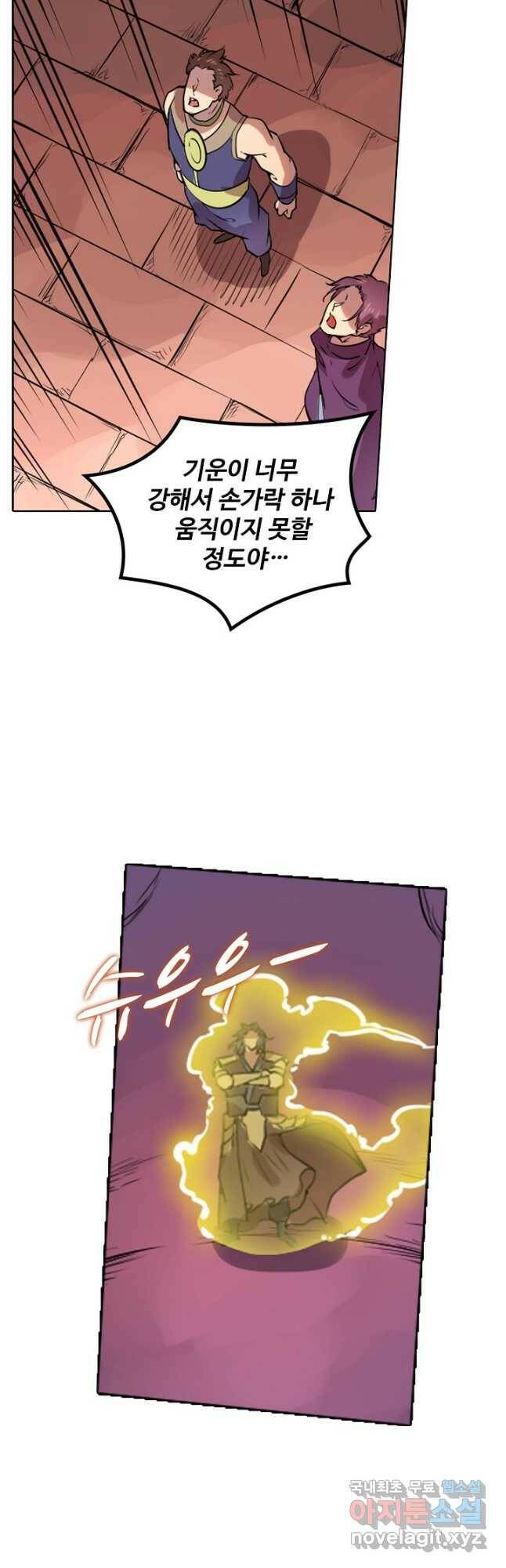 백련성신 794화 39