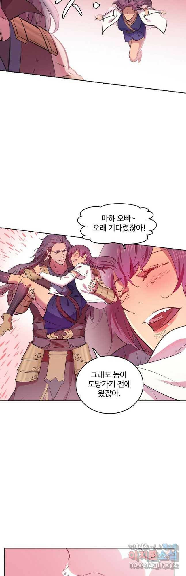 백련성신 794화 43