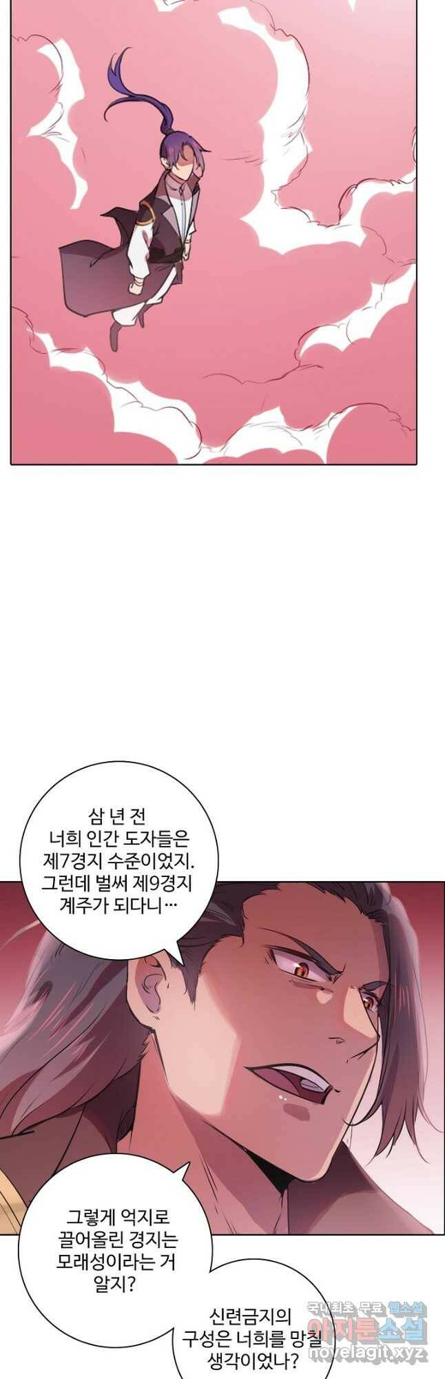 백련성신 794화 44
