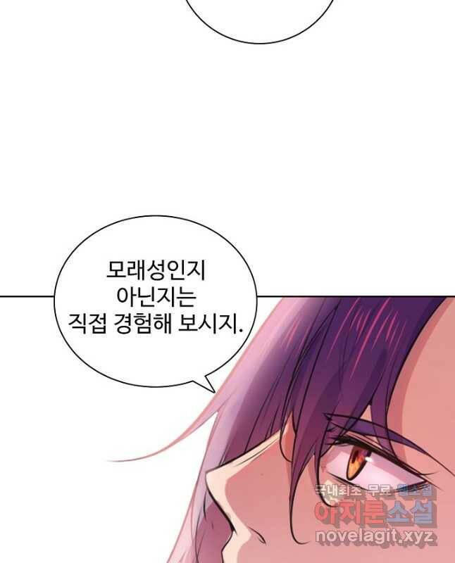 백련성신 794화 45