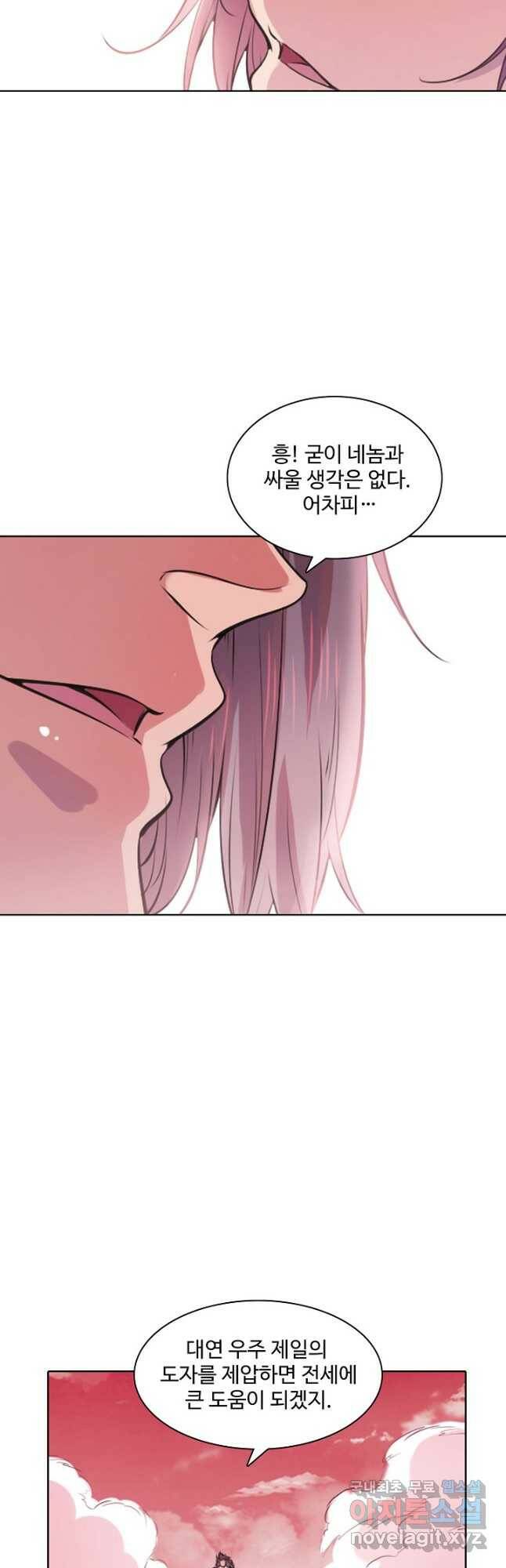 백련성신 794화 46