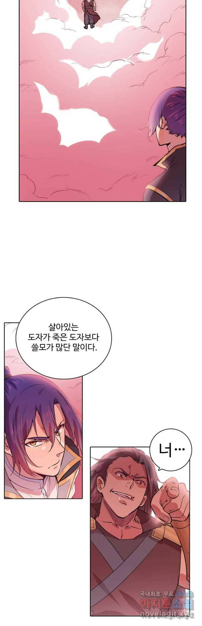 백련성신 794화 47