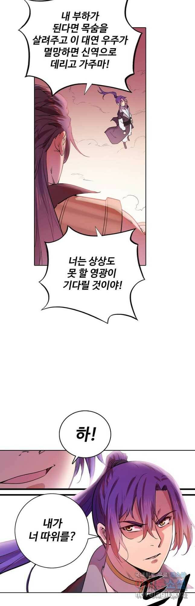 백련성신 794화 49