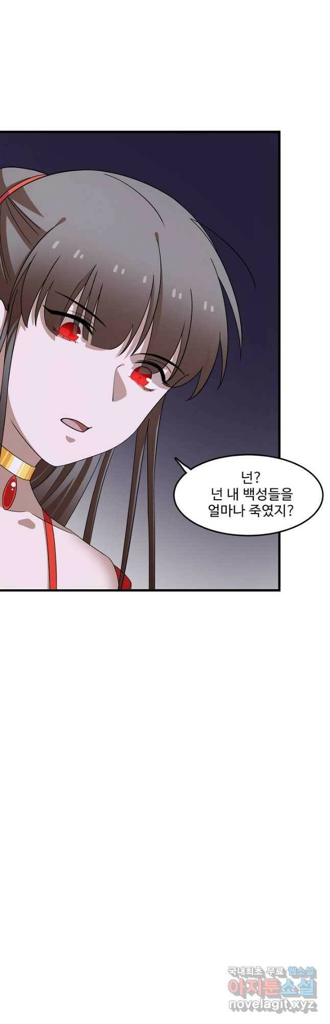 독보다 강한 꽃 246화 6