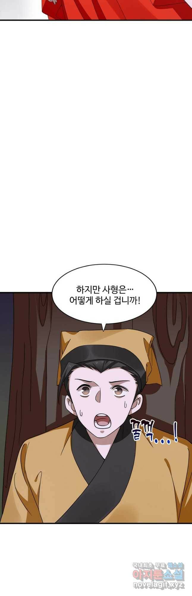 독보다 강한 꽃 246화 10
