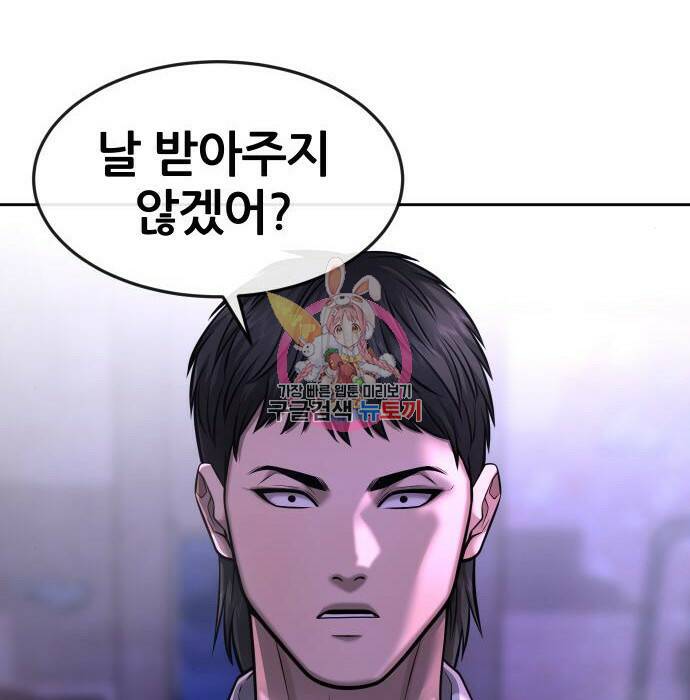 퀘스트지상주의 62화 1