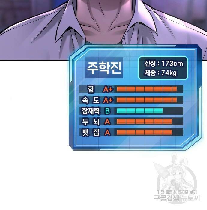 퀘스트지상주의 62화 2