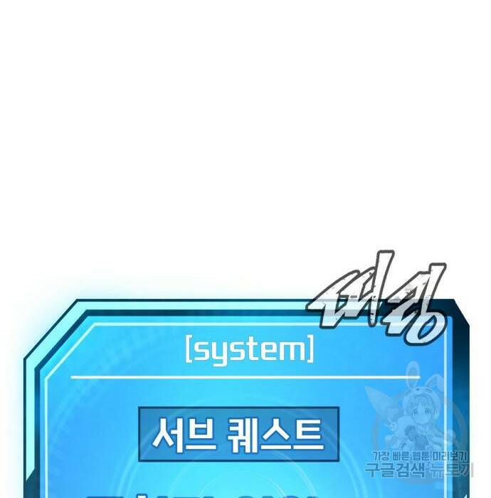 퀘스트지상주의 62화 3