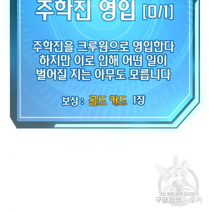 퀘스트지상주의 62화 4