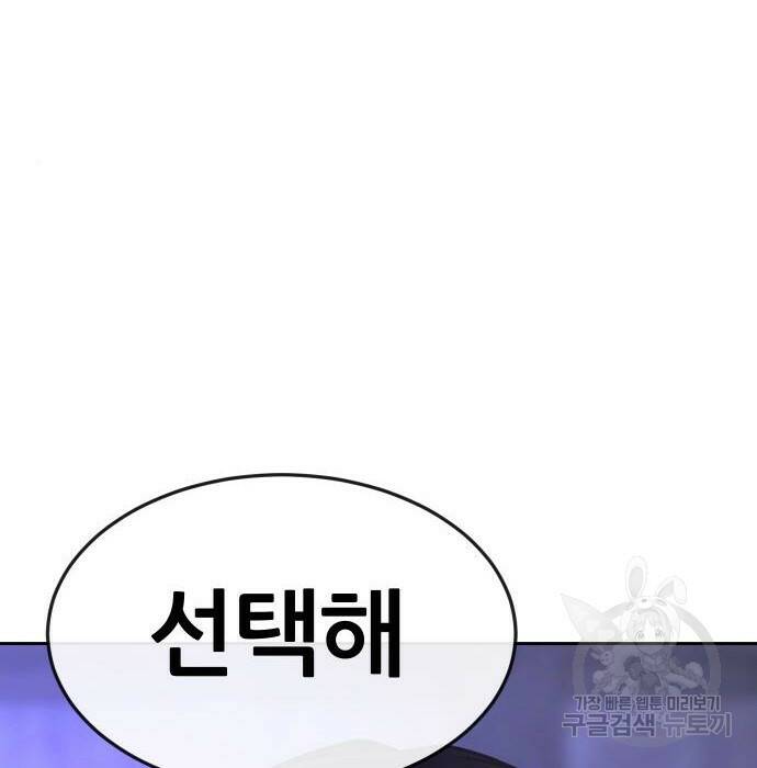 퀘스트지상주의 62화 5