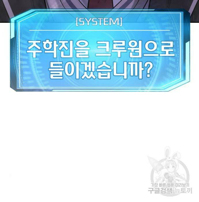 퀘스트지상주의 62화 8