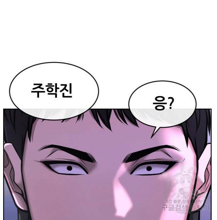 퀘스트지상주의 62화 9