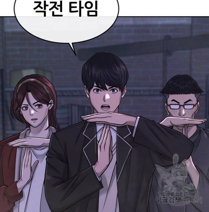 퀘스트지상주의 62화 11