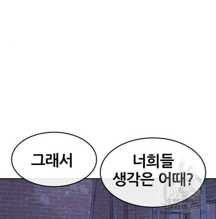 퀘스트지상주의 62화 13