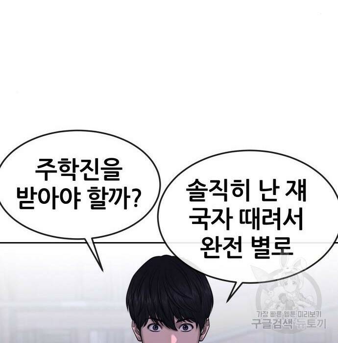 퀘스트지상주의 62화 15