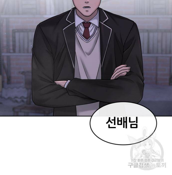 퀘스트지상주의 62화 16