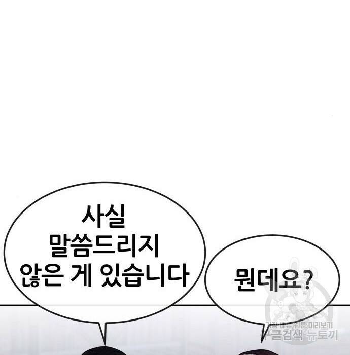 퀘스트지상주의 62화 17