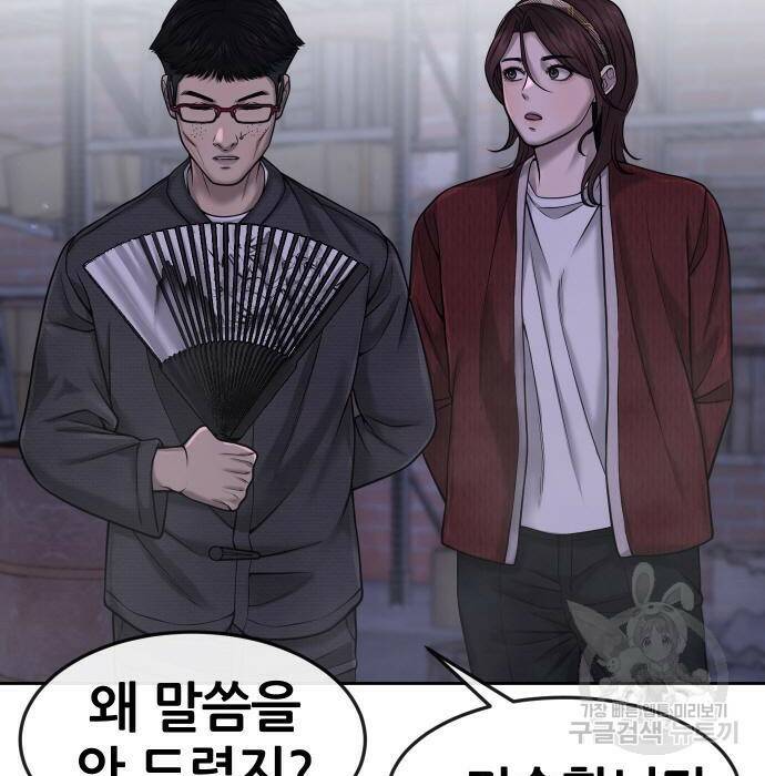 퀘스트지상주의 62화 18