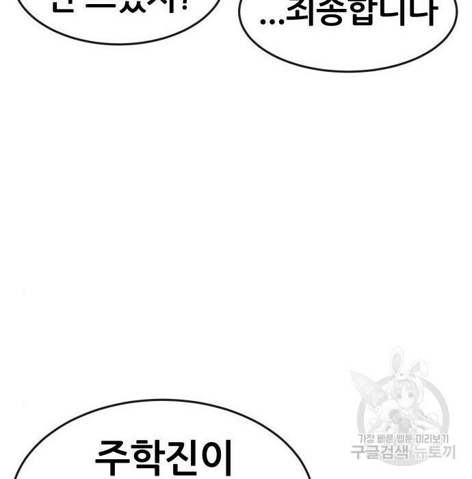 퀘스트지상주의 62화 19