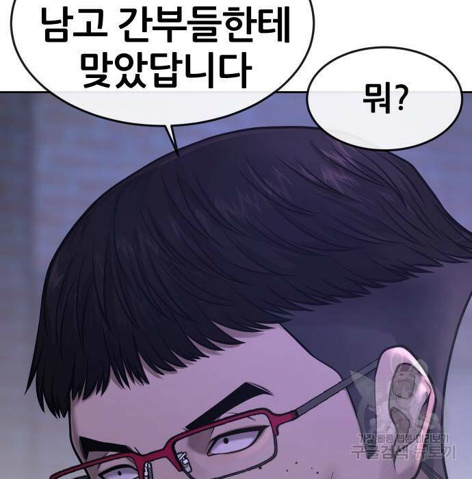 퀘스트지상주의 62화 20