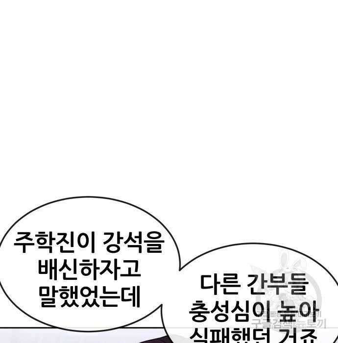 퀘스트지상주의 62화 22