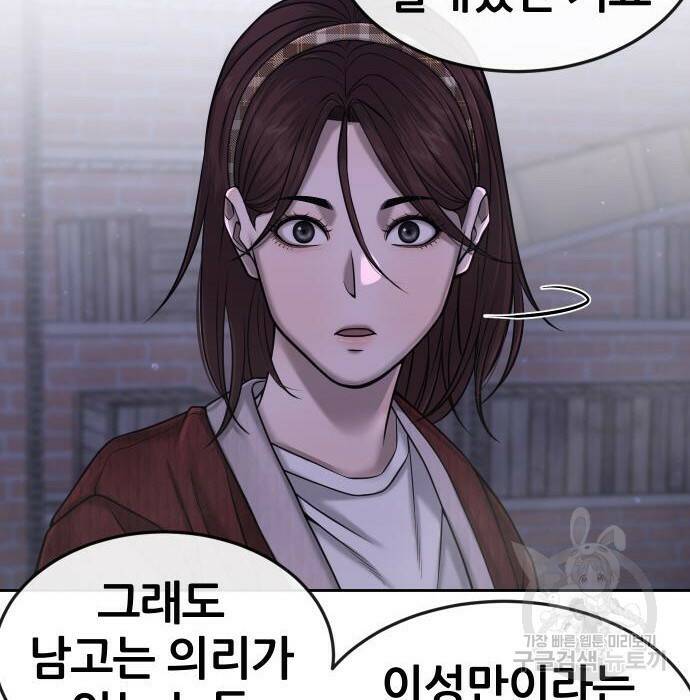 퀘스트지상주의 62화 23