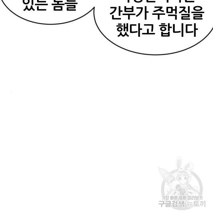 퀘스트지상주의 62화 24