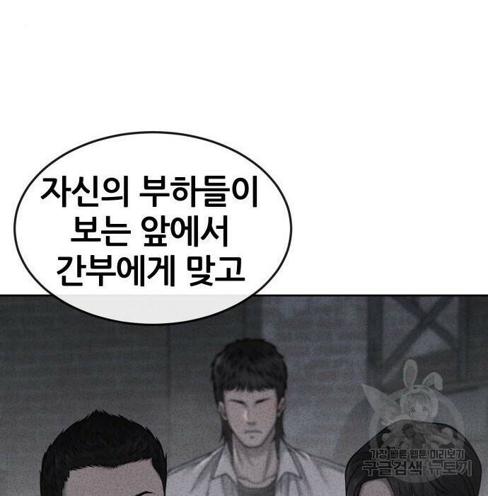 퀘스트지상주의 62화 25