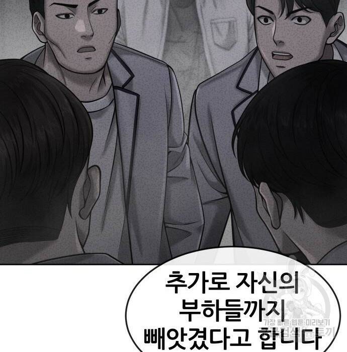 퀘스트지상주의 62화 26