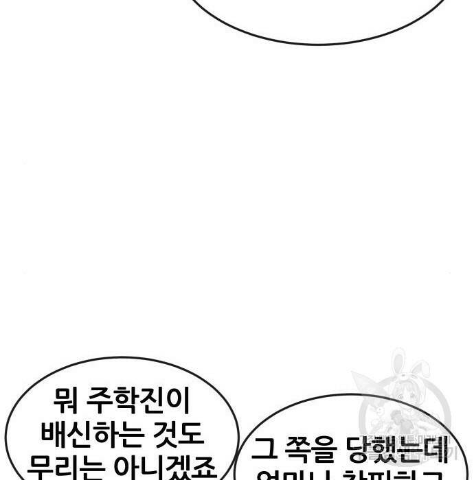 퀘스트지상주의 62화 27