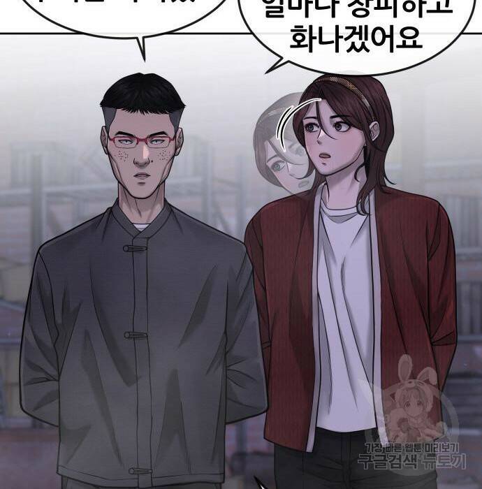 퀘스트지상주의 62화 28