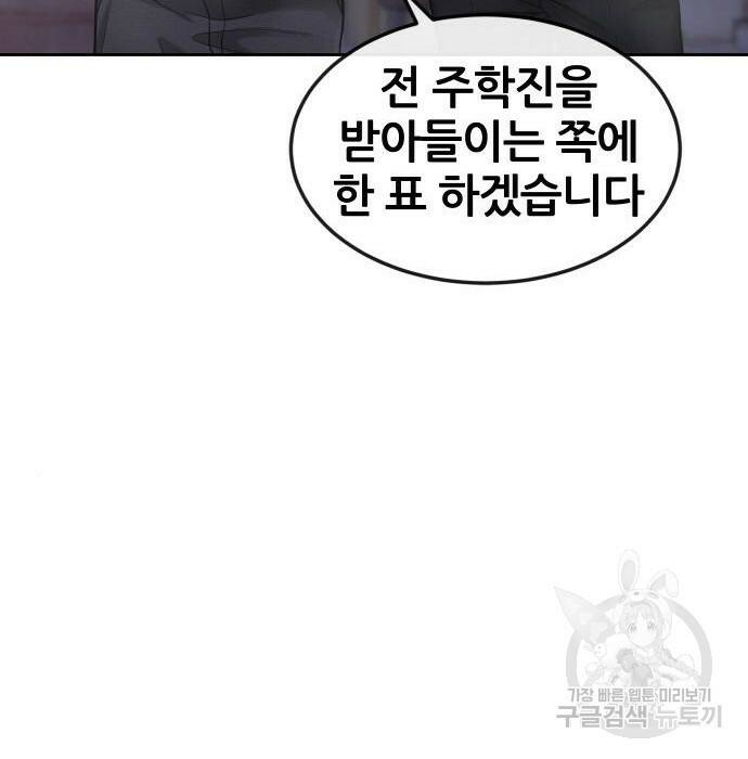 퀘스트지상주의 62화 29