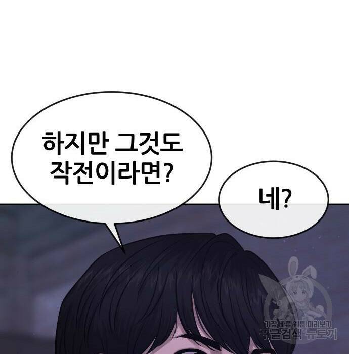 퀘스트지상주의 62화 30