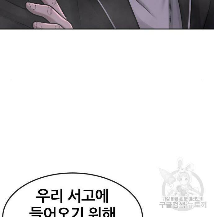 퀘스트지상주의 62화 32