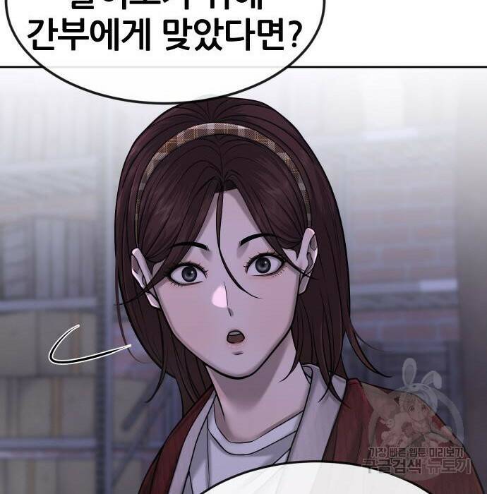 퀘스트지상주의 62화 33