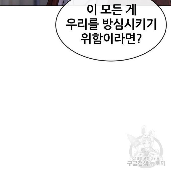 퀘스트지상주의 62화 34