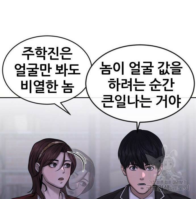 퀘스트지상주의 62화 35